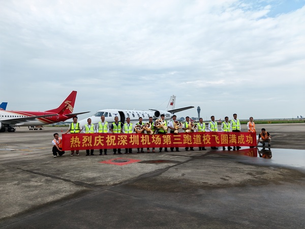 深圳寶安國際機場三跑道擴建工程飛行校驗完成.jpg