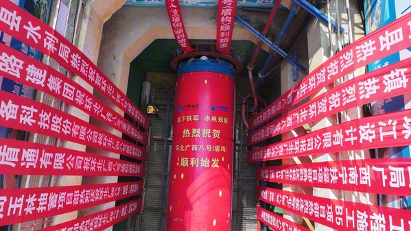 環北廣西八號(盾構).mp4_20250915_141735.729.jpg